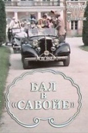 Ball im Savoy poster - Find streaming availability