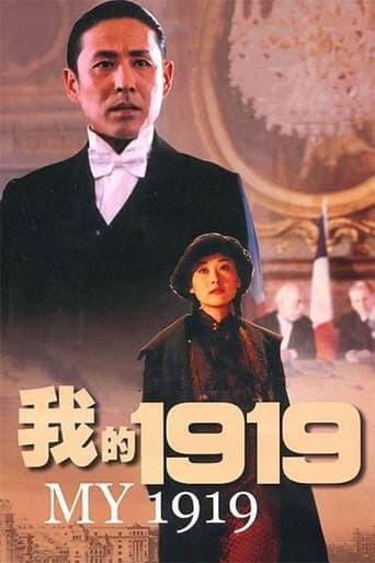 My 1919 poster - Find streaming availability