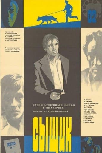 The Detective poster - Find streaming availability