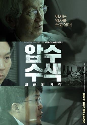 Search and Seizure: The Rise of Insurrection poster - Find streaming availability