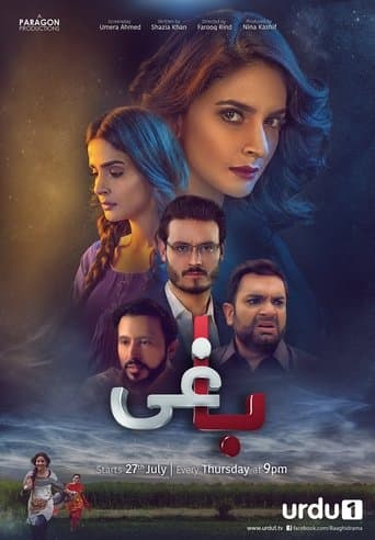 Baaghi poster - Find streaming availability