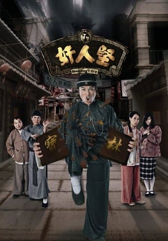 Men Don't Cry poster - Find streaming availability
