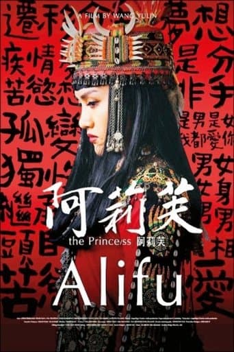 Alifu, the Prince/ss poster - Find streaming availability