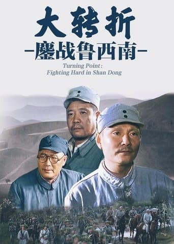 The Great Turning: Fighting Hard in Shan Dong poster - Find streaming availability