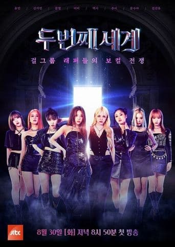 The Second World poster - Find streaming availability