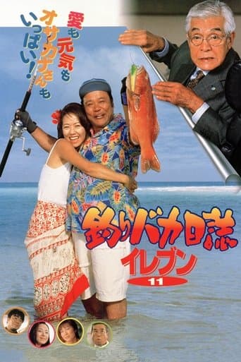 Free and Easy 11 poster - Find streaming availability