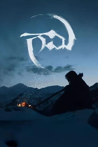 Gaami poster - Find streaming availability