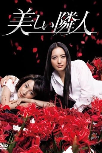 The Beautiful Neighbor poster - Find streaming availability