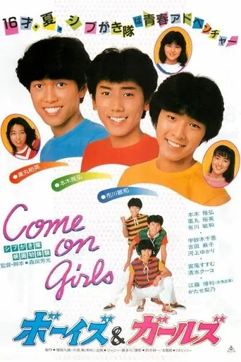 Come On Girls! poster - Find streaming availability