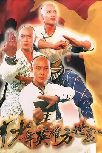 Young Master Of Shaolin poster - Find streaming availability
