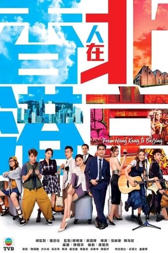 From Hong Kong to Beijing poster - Find streaming availability