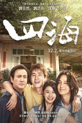 Only Fools Rush In poster - Find streaming availability