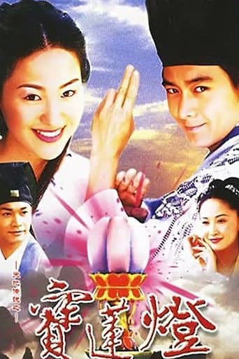 Lotus Lantern World Legend poster - Find streaming availability