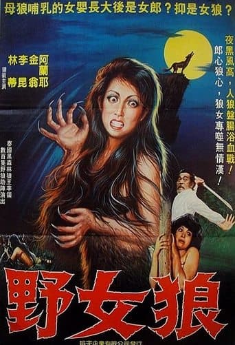 The Wolf Girl poster - Find streaming availability