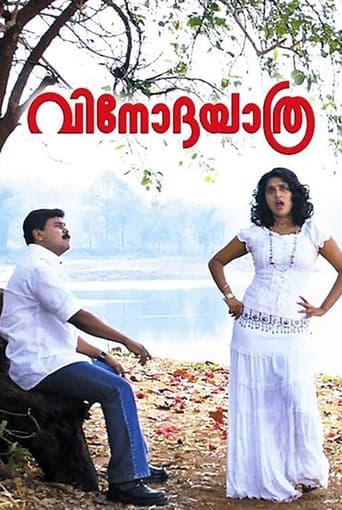 Vinodayathra poster - Find streaming availability