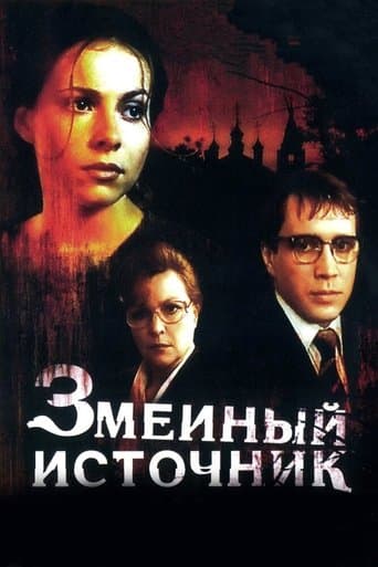 The Source of Snakes poster - Find streaming availability