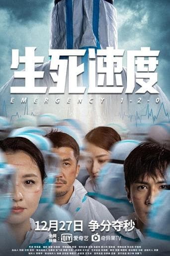 Emergency 1-2-0 poster - Find streaming availability