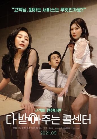 Call Center Accepts Everything poster - Find streaming availability