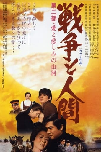 Men and War II: Land of Love and Sorrow poster - Find streaming availability