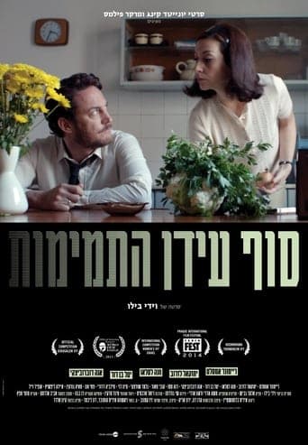 Tam idan hatmimut poster - Find streaming availability