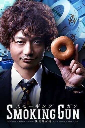 Smoking Gun poster - Find streaming availability