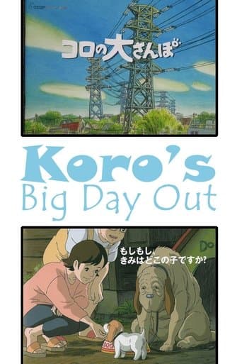 Koro's Big Day Out poster - Find streaming availability