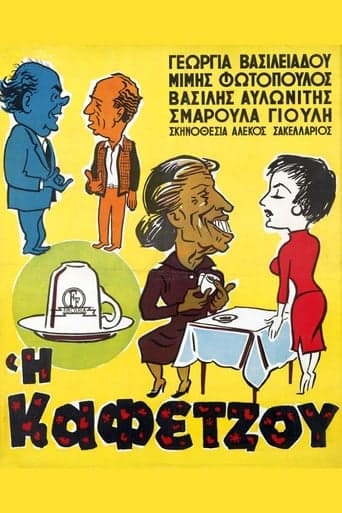 The Coffee Reader (Kafetzou) poster - Find streaming availability