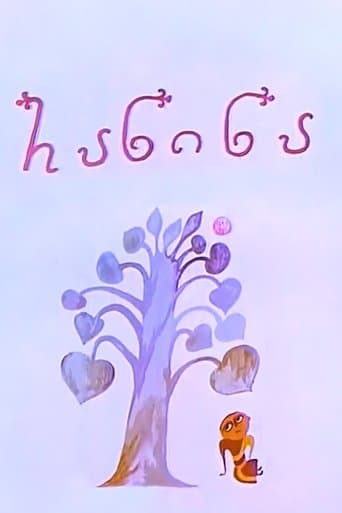 Ranina poster - Find streaming availability