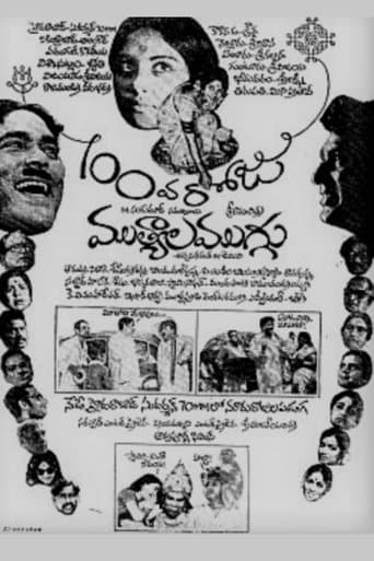 Muthyala Muggu poster - Find streaming availability