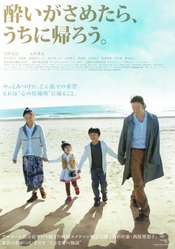 Wandering Home poster - Find streaming availability