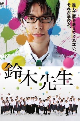 Suzuki Sensei poster - Find streaming availability