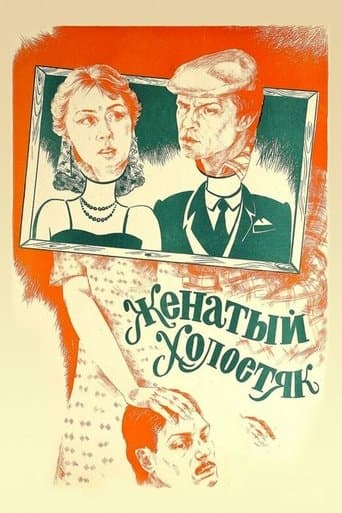 Married Bachelor poster - Find streaming availability