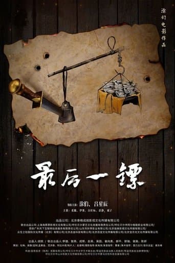 The Last Post poster - Find streaming availability