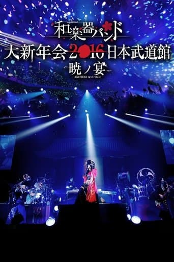 Wagakki Band Dai Shinnenkai 2016 Nippon Budokan - Akatsuki no Utage - poster - Find streaming availability