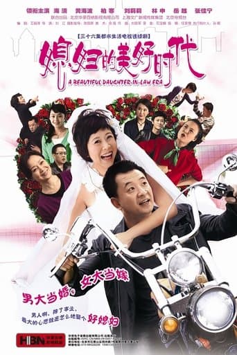 A Beautiful Daughter-in-law Era poster - Find streaming availability