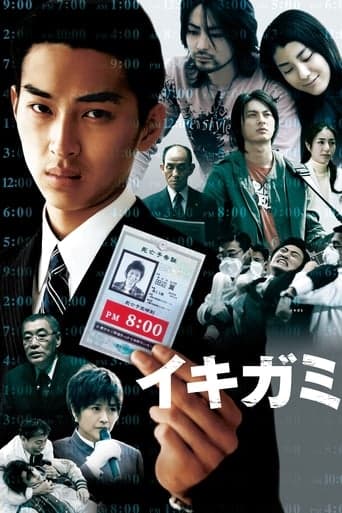 Ikigami: The Ultimate Limit poster - Find streaming availability