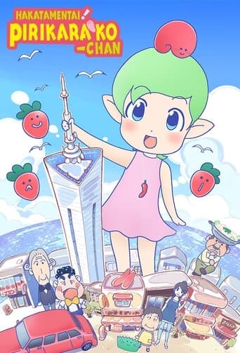 Hakata Mentai! Pirikarako-chan poster - Find streaming availability