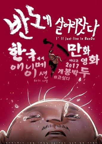 I'll Just Live in Bando poster - Find streaming availability