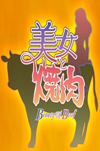 美女と焼肉 poster - Find streaming availability