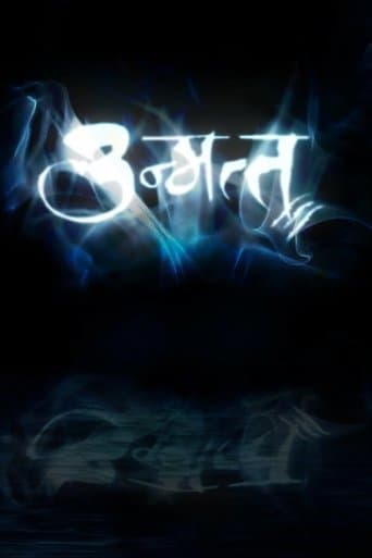 Unmatta poster - Find streaming availability