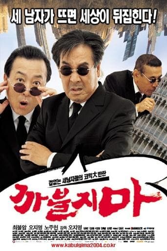 Shit Up! poster - Find streaming availability
