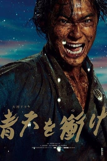 Reach Beyond the Blue Sky poster - Find streaming availability
