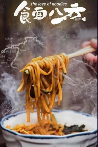 食面八方 poster - Find streaming availability