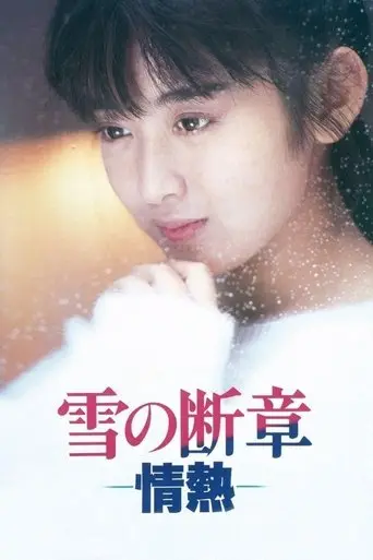 Lost Chapter of Snow: Passion poster - Find streaming availability