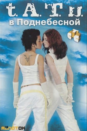T.A.T.U. In Underheaven poster - Find streaming availability