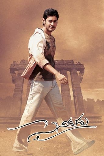 Sainikudu poster - Find streaming availability