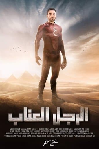 The Hibiscus-Man poster - Find streaming availability