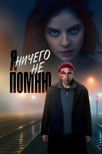 I Don't Remember Anything. poster - Find streaming availability