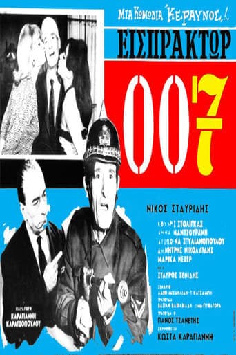 Εισπράκτωρ 007 poster - Find streaming availability