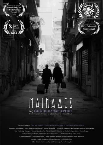 Μαινάδες poster - Find streaming availability